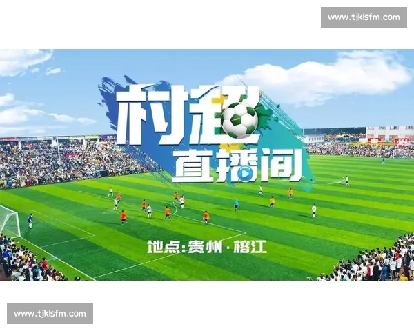 拼尽全力,双村闪耀!2025 贵州村超燃情开赛 拼尽全力,双村闪耀!2025 贵州村超燃情开赛