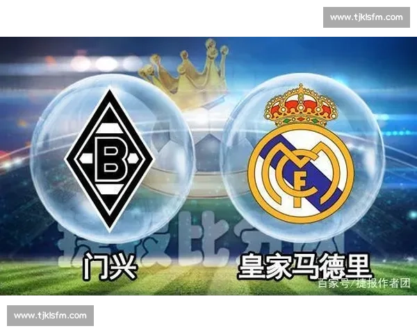 门兴vs皇马比分预测前瞻攻防数据与关键球员状态解析谁能笑到最后